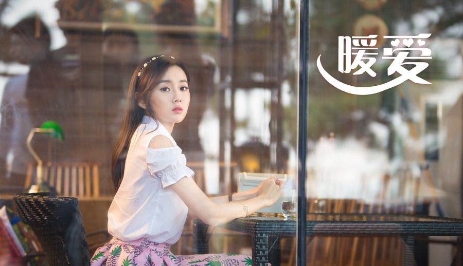 暖爱剧照列表