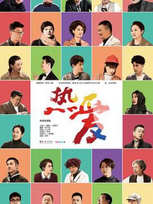 热爱 热爱