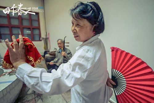 四个春天