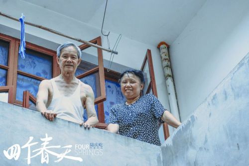 四个春天