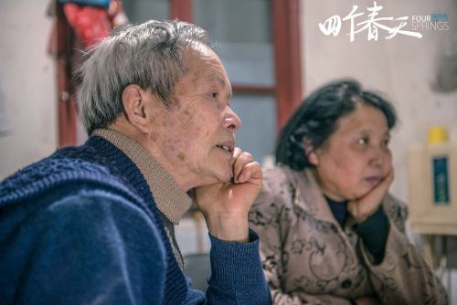 四个春天