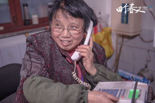 四个春天