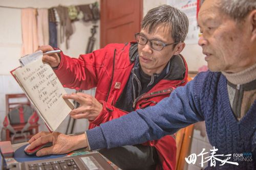 四个春天