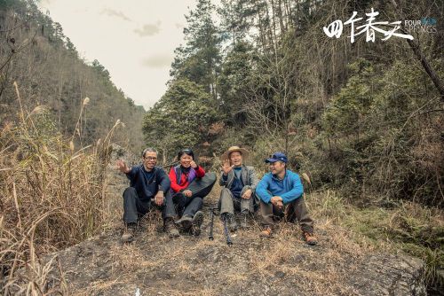 四个春天
