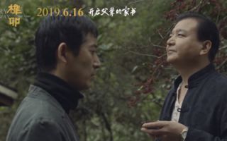 《榫卯》曝定档预告片，6月16日共同开启父辈的家书
