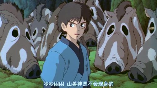 幽灵公主