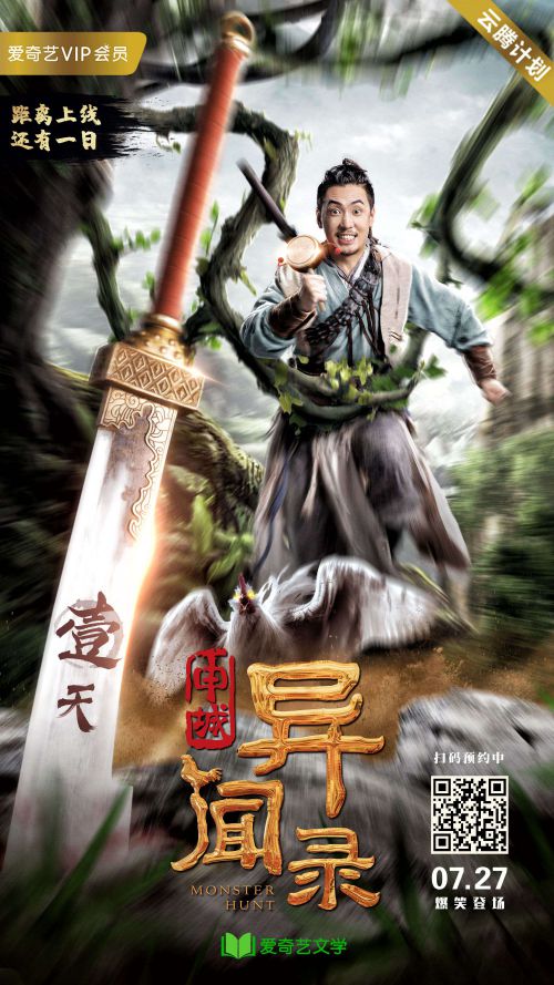 申城异闻录