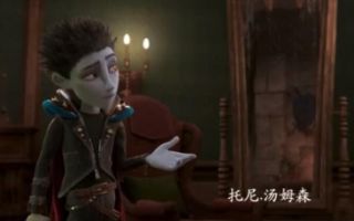 3D动画喜剧《精灵小王子》首曝预告