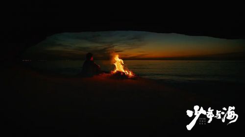少年与海