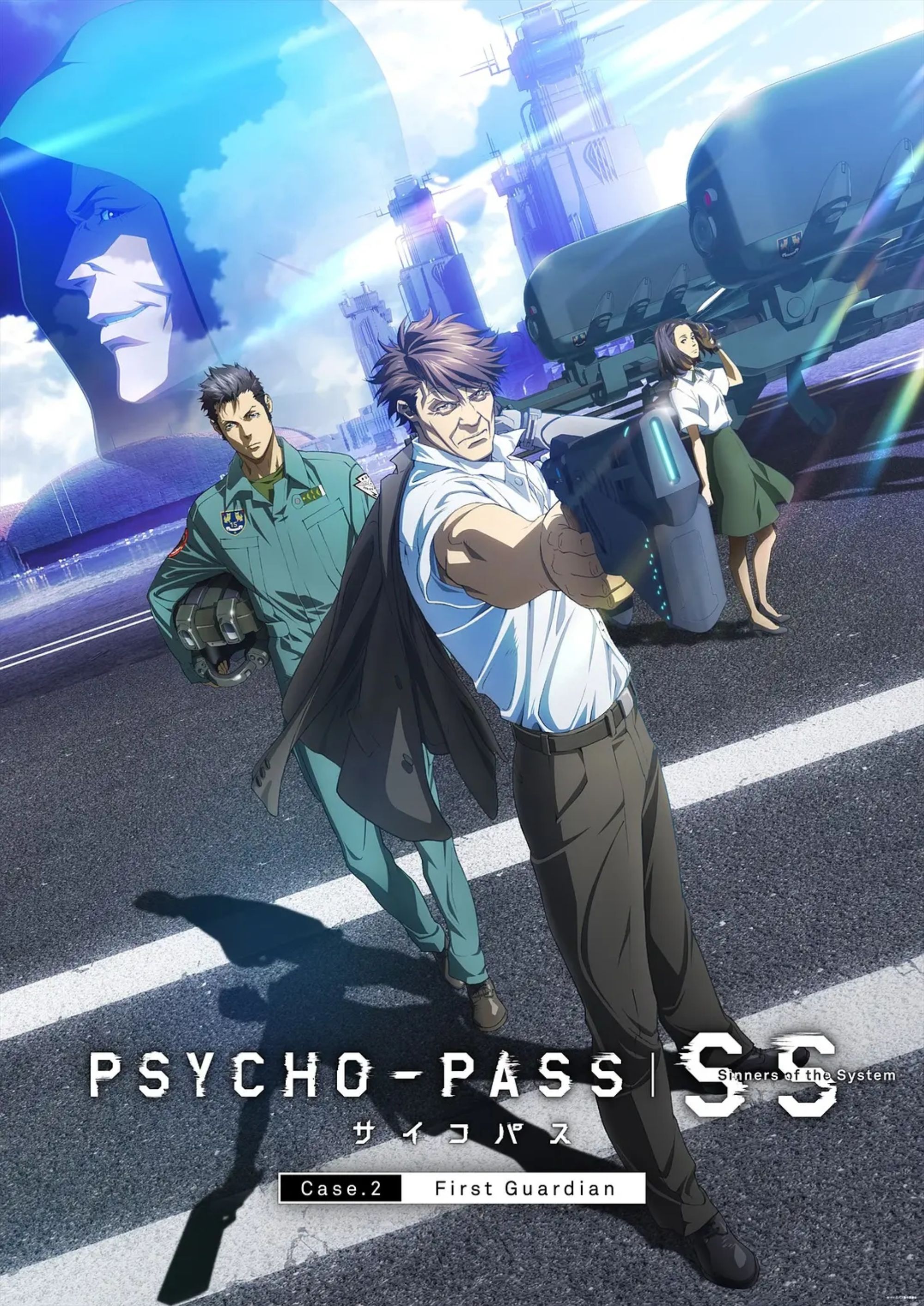 心理测量者ss2:第一卫士