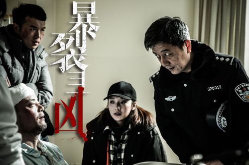 暴裂寻凶
