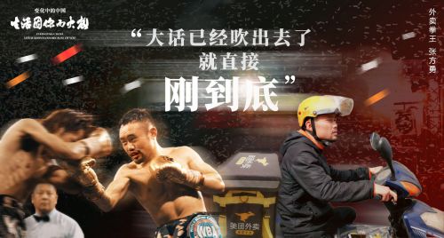 变化中的中国·生活因你而火热
