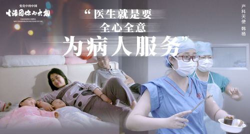 变化中的中国·生活因你而火热
