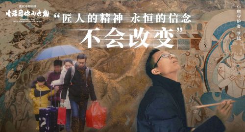 变化中的中国·生活因你而火热