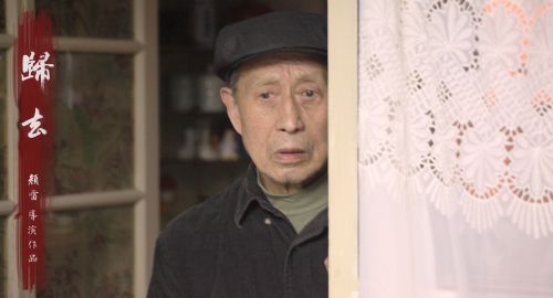 归去