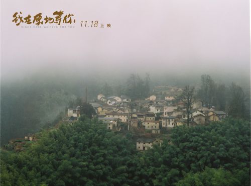 我在原地等你