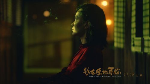 我在原地等你