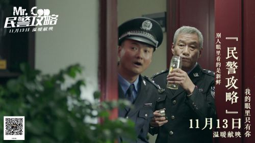 民警攻略