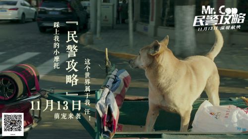 民警攻略