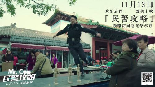 民警攻略