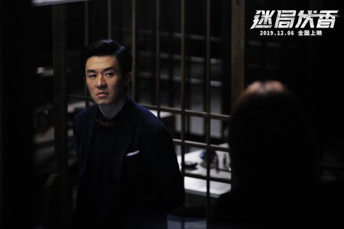迷局伏香