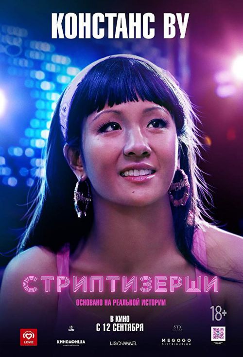 舞女大盗