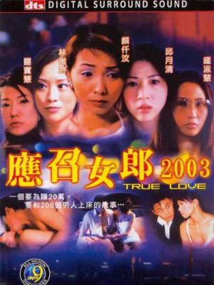 尖东风月 尖东风月