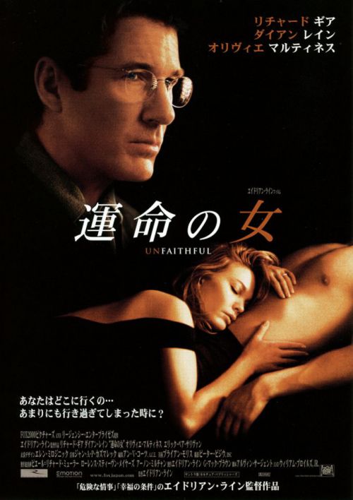 不忠