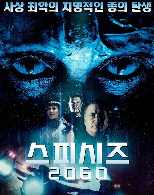 外星杂交