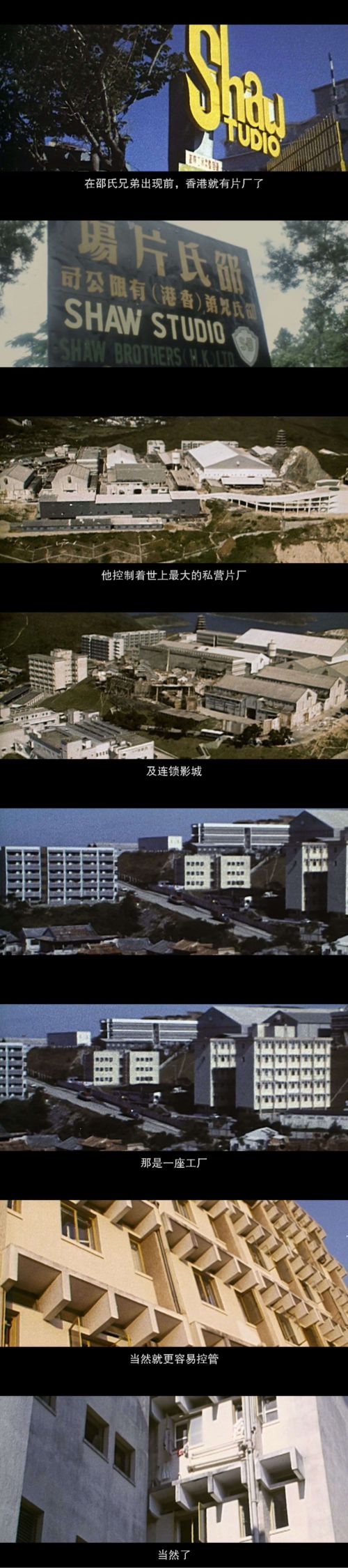 拳打脚踢：邵氏功夫