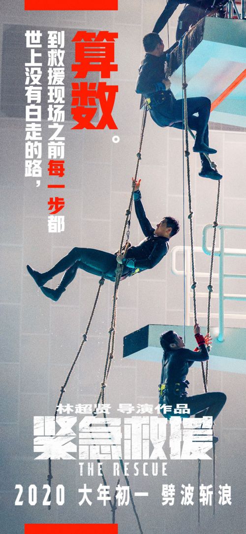 紧急救援