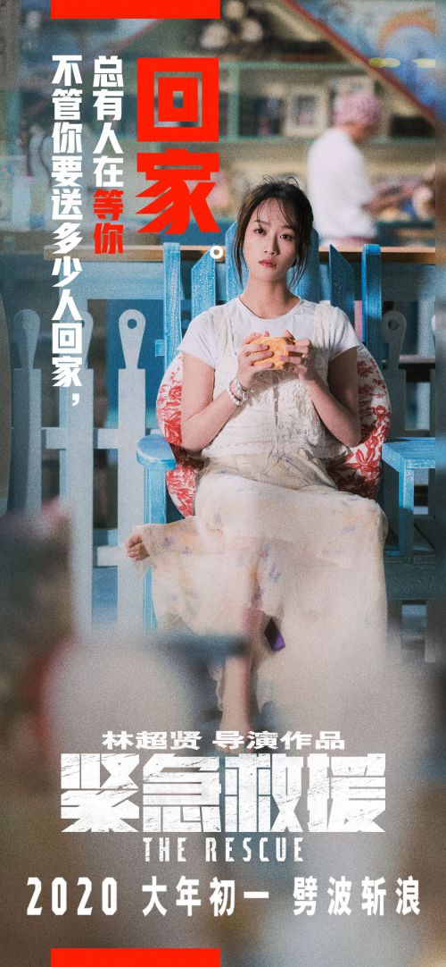 紧急救援