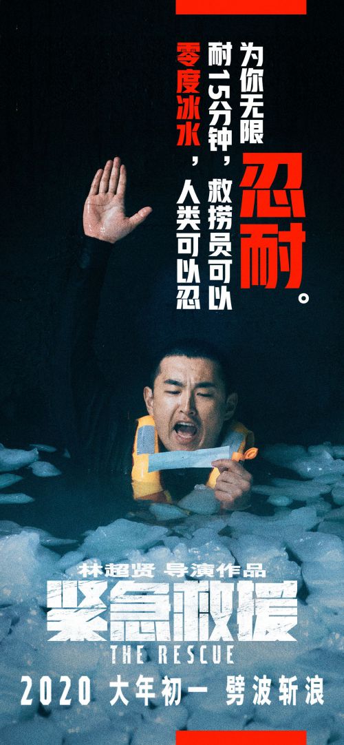 紧急救援