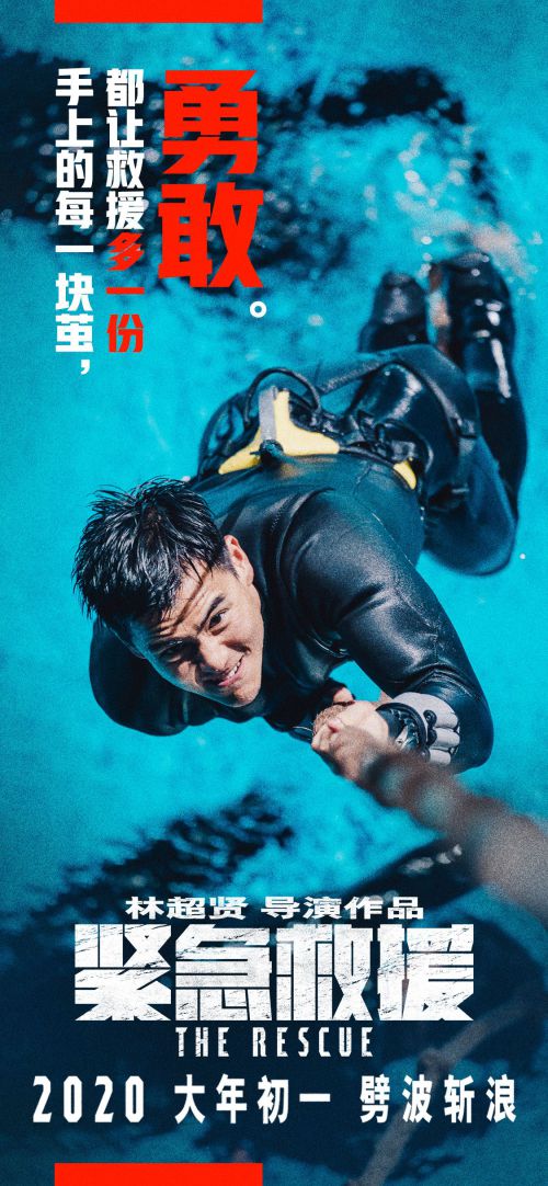 紧急救援