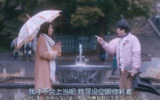 日本漫改真人电影《大龄美女想相亲》官方预告片