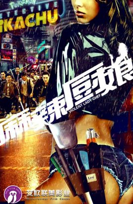 羞羞的铁勺