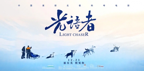 光语者