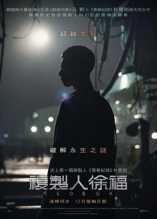 徐福