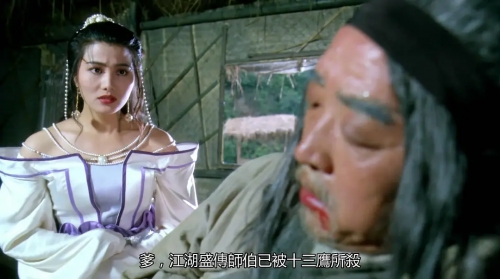 新冷血十三鹰