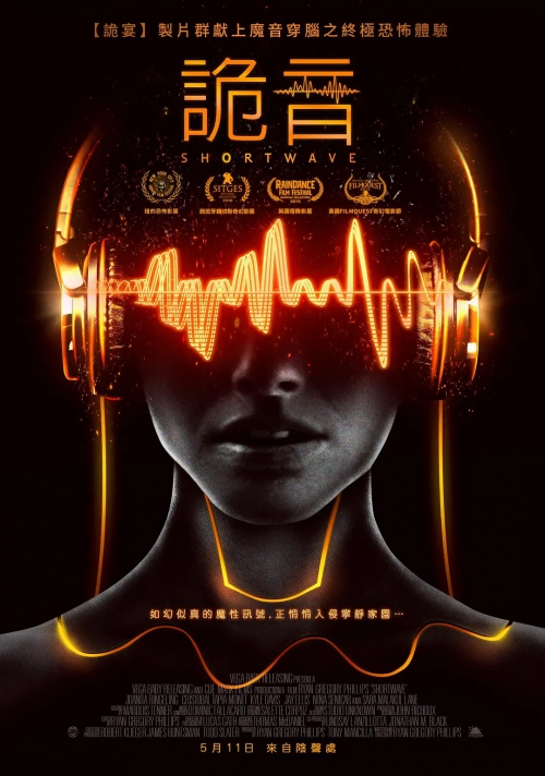 短波
