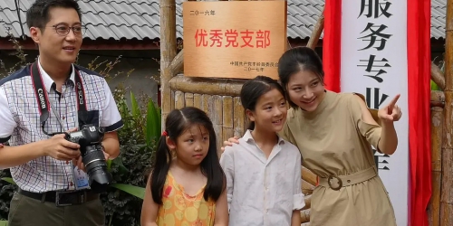 村里来了新闻官