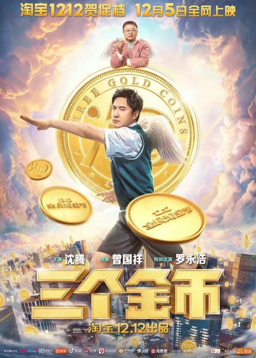 三个金币