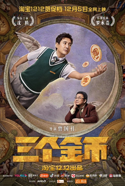 三个金币