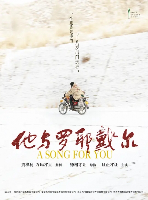 他与罗耶戴尔