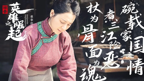 南拳之英雄崛起