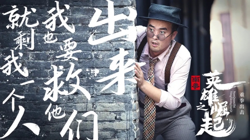 南拳之英雄崛起