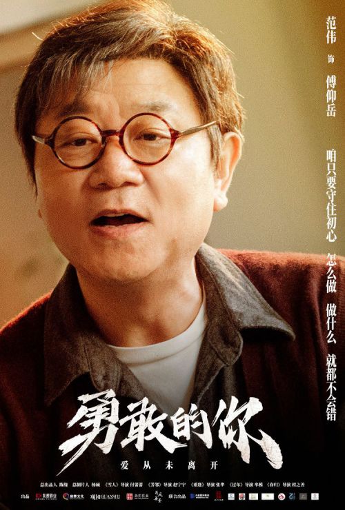 勇敢的你