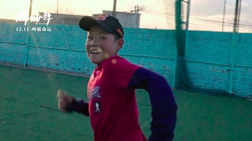 棒！少年