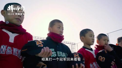 棒！少年