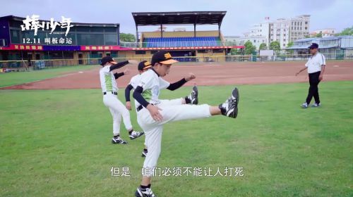 棒！少年